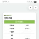 동신대학교 미래학사 뒤 | 간호학과 학사편입 후기