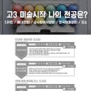 그린섬3관미술학원