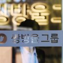 쌍방울