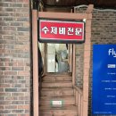 홍익수제비 이미지