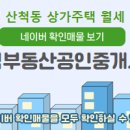 산척부동산공인중개사사무소 이미지
