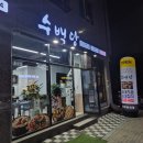 중흥순대국 | 봉담 순대국 맛집, 수백당 내돈내산 후기(구 장등길토종순대국)