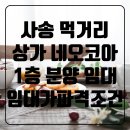 네오코아 이미지