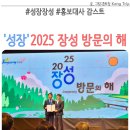 산사음악회<장경사 칸타빌레> | 2025 장성 방문의 해 선포식 축제 일정 홍보대사 감스트