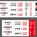 본감자탕 - 함안군 구성길 8-8 | 본감자탕