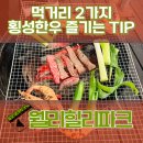 힐리 스토리 이미지