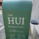 대구 북구 학정동카페 팔거역브런치 에이치유아이