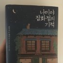 마야잡화점