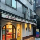 (주)더지엔 | [서울/망원] 디저트&amp;샌드위치 맛집 망원동카페 더지베이커리