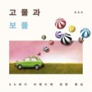 더고물 이미지