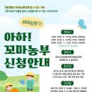 꼬마농부