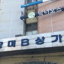 정순부동산