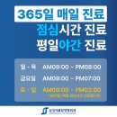 합정동 피로회복 숙취해소 수액주사 삼성서울탑정형외과의원