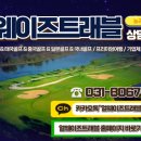 (주)얼웨이즈트래블 이미지