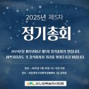 [사단법인 느린학습자시민회] 2025년 제5차 정기총회 후기(25년 2월 26일 수요일)