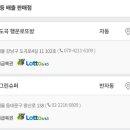 도곡행운로또방 이미지