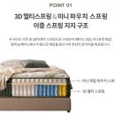 [대구 금성침대 OK혼수백화점] 헤스티스H 매트리스 온누리상품권 내돈내산 구매 후기