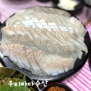 망원역 회맛집 우리바다수산 내돈내산 후기