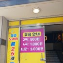 세븐스타코인노래연습장목포용해점 | D+3