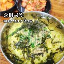 국수랑 김밥이랑 | 대구 죽전네거리 점심 맛집 순이국수 | 멸치국수 김밥 가성비 맛집 솔직후기