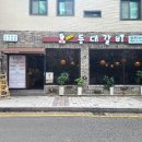 능이와백숙(구영리직영점) 이미지