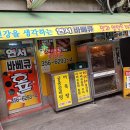 연서바베큐