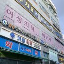 화곡동 이비인후과 감기 낫고싶으면 고운성모이비인후과 (내돈내산)