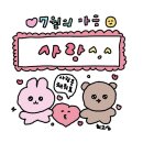 하루댕댕 이미지