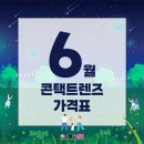 새롬콘택트 이미지