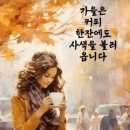 온기억