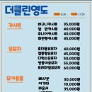 더클린영도 이미지