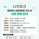 함평나비 - 1358 | 함평나비