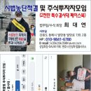 서영교 법사위원장및 법무부 장관님에게 제출한 반인권적 국가 범죄의 시효 등 특례 법안(대안) - 대상 확대 발의안 입법의견서 - 투쟁 이미지