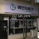 예인의료기 이미지