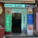 아모네일 | 광화문 마사지 <아모 풋앤바디> 후기