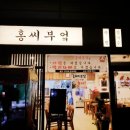 홍씨부엌
