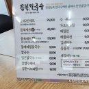 듬북칼국수 이미지