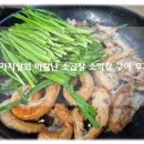해동상회 | 술안주추천 가치상회 바람난 소곱창 소막창 구이 밀키트 후기!
