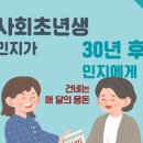 [행복의 공식] 퇴직연금교육 이미지
