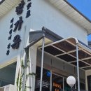 수원갈비/(주) 평송명가 | 원주 돼지갈비 방가옥 가족모임 하기 좋은 고깃집 주차