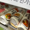 GS25 편의점 신상 고추참치 듬뿍 김밥 내돈내산 솔직후기