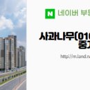 더샵2단지부동산공인중개사사무소 네이버블로그