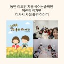 마루국어논술학원