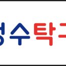 정수탁구클럽