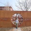 하목당 | 대구근교가볼만한곳#대구근교아이들과가볼만한곳#하빈PMZ평화예술센터#평화예술촌#PMZ평화기념마을...
