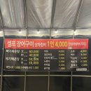 장수어장 이미지