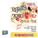노래카페7080 쇼핑하우