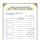 사모님Ⅱ