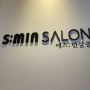 에스민살롱 네이버블로그