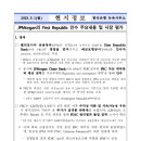 JPM FRC 인수 주요내용 및 평가 이미지